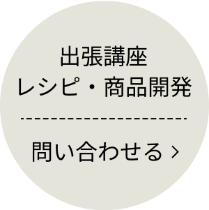 お問い合わせバナー